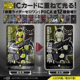 Bandai Kamen Rider Zero-One Piica Clear Led Light Up Case - Horobi Ark Scorpion