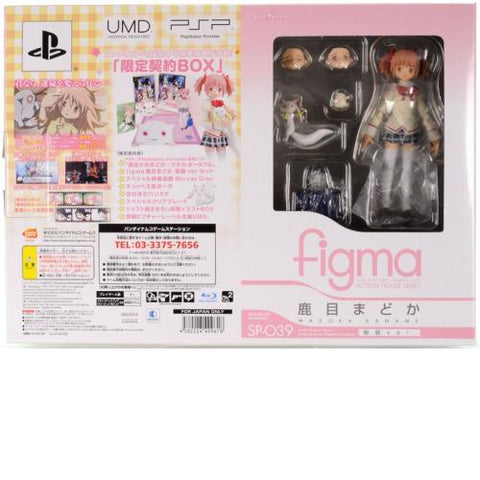 Good Smile Company figma SP-039 PSP Puella Magi Madoka Magica Portable "Limited Contract Pack"