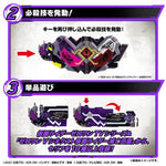 Bandai Zero one Others Metsubojinrai DX Mass Brain Zetsumerize Key & Extinct Thunder Driver Unit (Blue-ray)