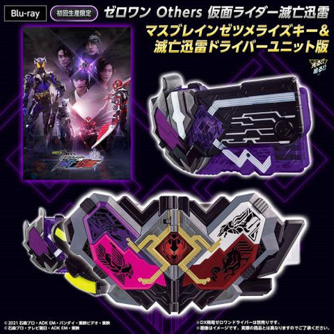 Bandai Zero one Others Metsubojinrai DX Mass Brain Zetsumerize Key & Extinct Thunder Driver Unit (Blue-ray)