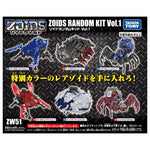 Takara Tomy Zoids Wild ZW51 Zoids Random Kit Vol.1 (Random 1 of 6)