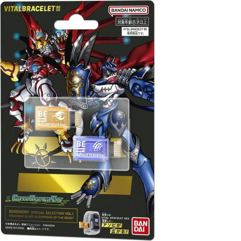 Bandai Bememory Special Selection Vol.1 DRAGONIC BLAZE ＆ RAMPAGE OF THE BEAST For Vital Bracelet BE