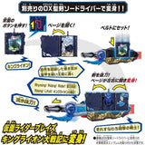 Bandai Kamen Rider Saber DX King Lion Daisenki Wonder Ride Book