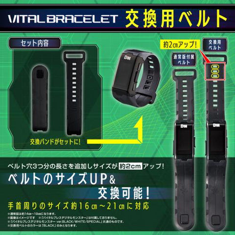 Bandai Extension Strap For Vital Bracelet Series Digital Monster Digimon (Black)