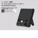 NS USB Hub Stand for Table Mode (NS2-039) (HORI) - JPN