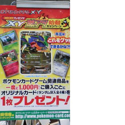 Pokemon TCG: Korokoro XY Super Hot Start Campaign Promo Pack (8 packs)