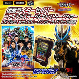 Kamen Rider Saber Final Stage ＆ Cast Talk Show DX Ultimate Bahamut Wonder Ride Book Edition (Blu-Ray Ver.)