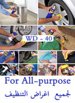 WD-40 Home Essential Kit Pack of 3, Bundle pack | 2 x 382g +1 X 311g | WD-40 Complete Solution